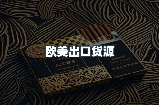 越南香烟系列